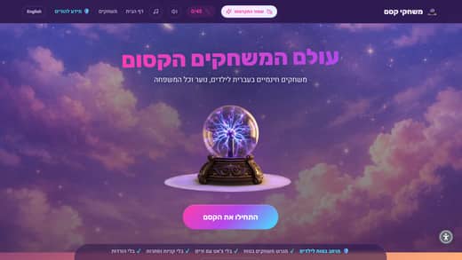 צילום מסך של Funworld - משחקים וחידונים